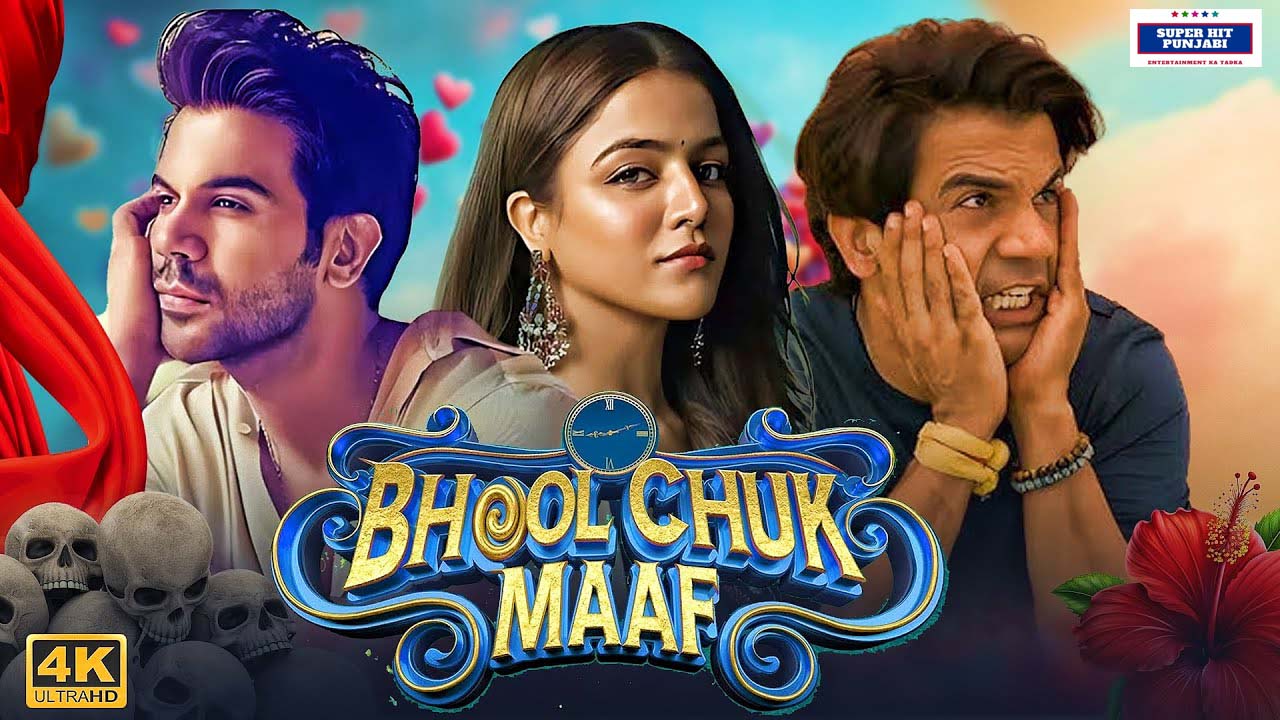 राजकुमार राव और वामिका गब्बी अभिनीत ‘भूल चूक माफ’ 9 मई को सिनेमाघरों में रिलीज